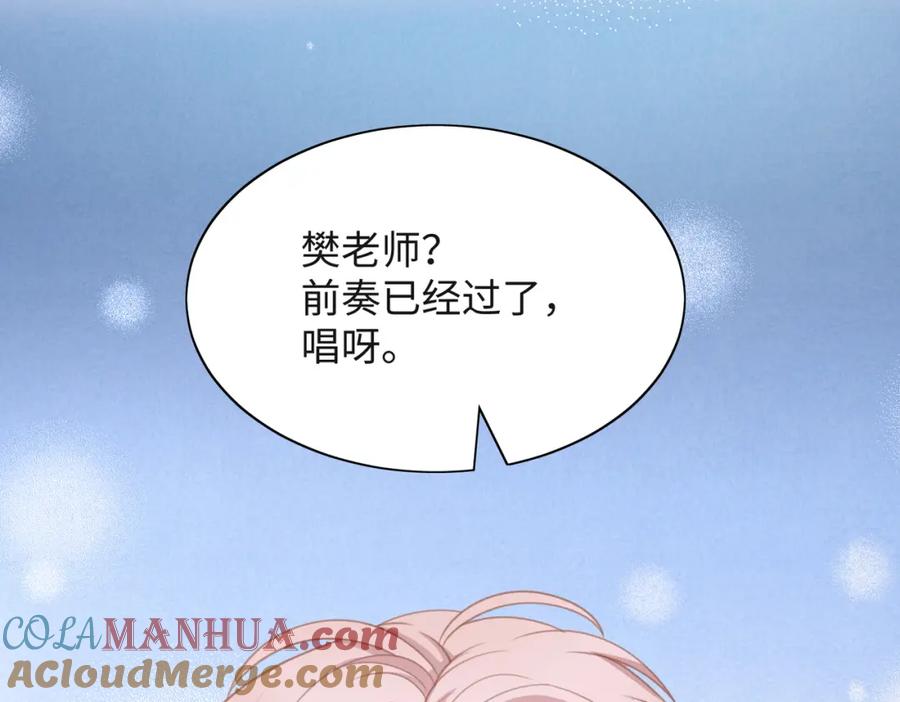《愿赌服输》第52话 叶总变身小助理 第77页