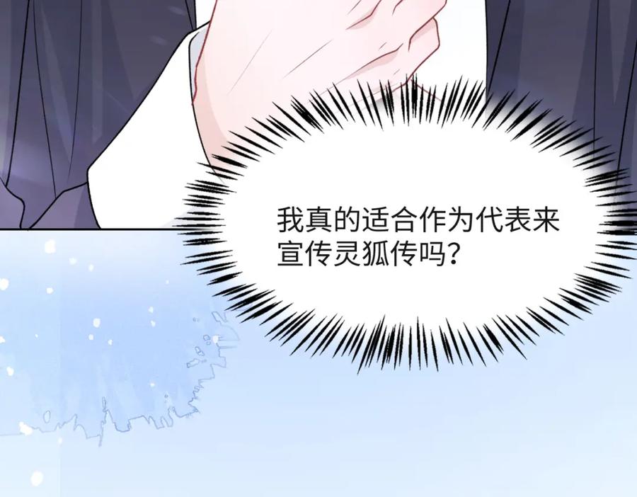 《愿赌服输》第52话 叶总变身小助理 第80页