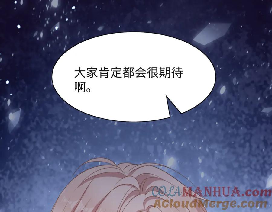 《愿赌服输》第52话 叶总变身小助理 第65页