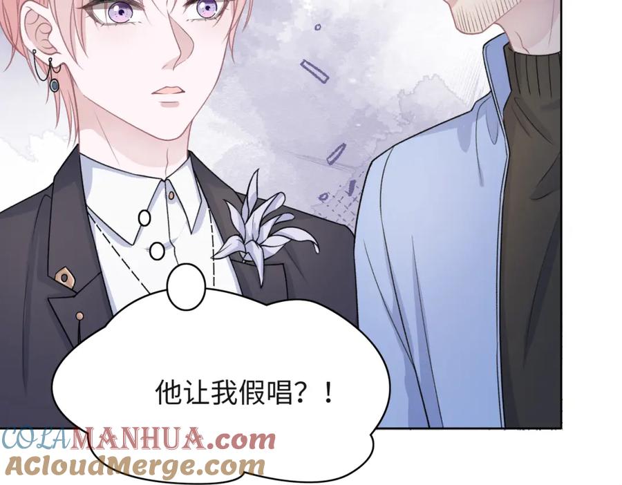 《愿赌服输》第52话 叶总变身小助理 第89页