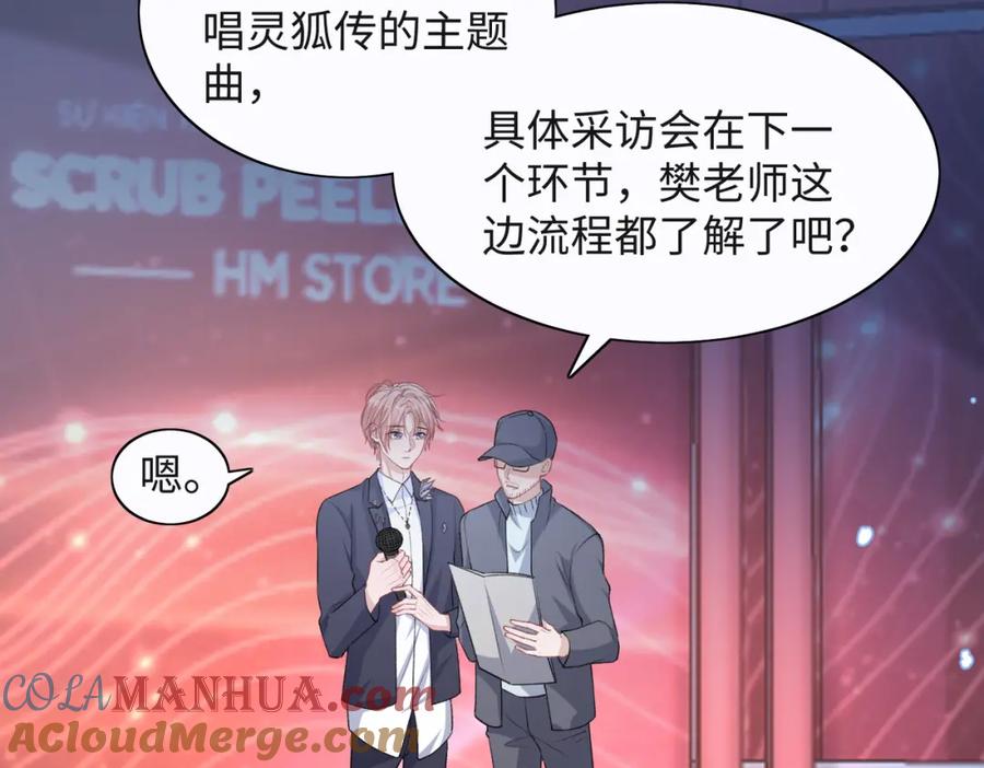 《愿赌服输》第52话 叶总变身小助理 第61页