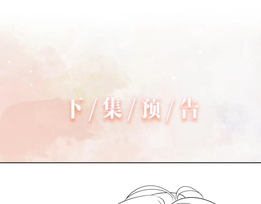 《愿赌服输》第52话 叶总变身小助理 第104页