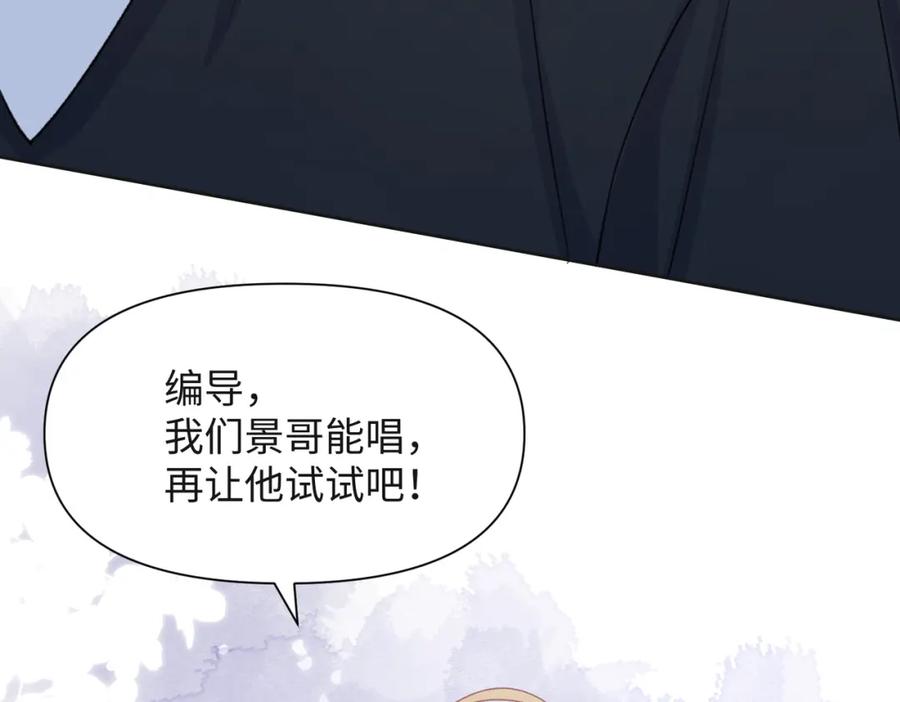 《愿赌服输》第52话 叶总变身小助理 第99页