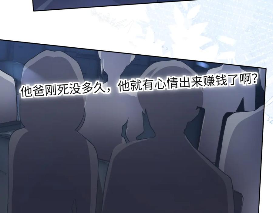 《愿赌服输》第52话 叶总变身小助理 第75页