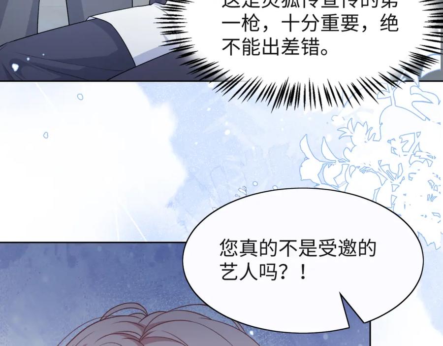《愿赌服输》第52话 叶总变身小助理 第47页
