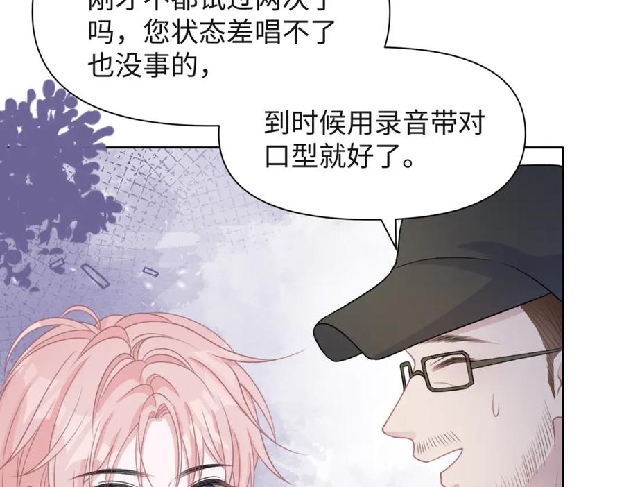 《愿赌服输》第52话 叶总变身小助理 第88页