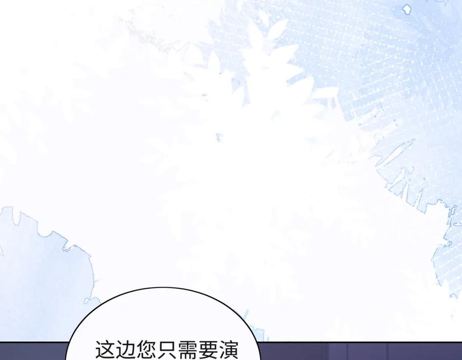 《愿赌服输》第52话 叶总变身小助理 第60页