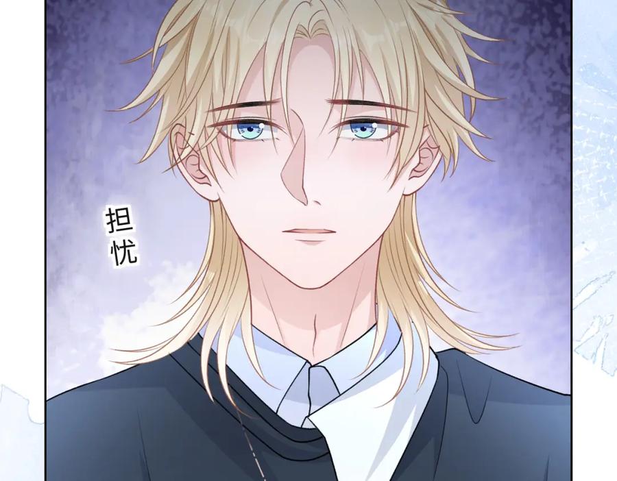 《愿赌服输》第52话 叶总变身小助理 第84页