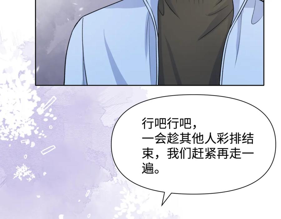 《愿赌服输》第53话 他是我的星星 第23页