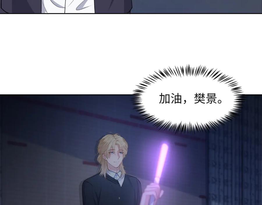 《愿赌服输》第53话 他是我的星星 第48页