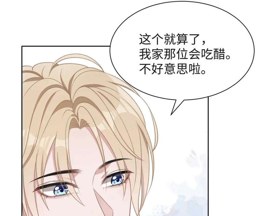 《愿赌服输》第53话 他是我的星星 第82页