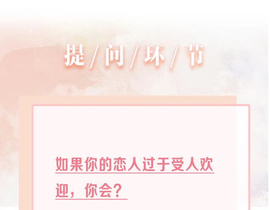 《愿赌服输》第53话 他是我的星星 第110页