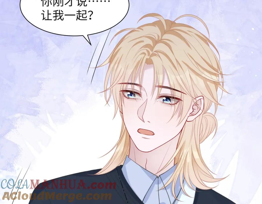 《愿赌服输》第53话 他是我的星星 第89页