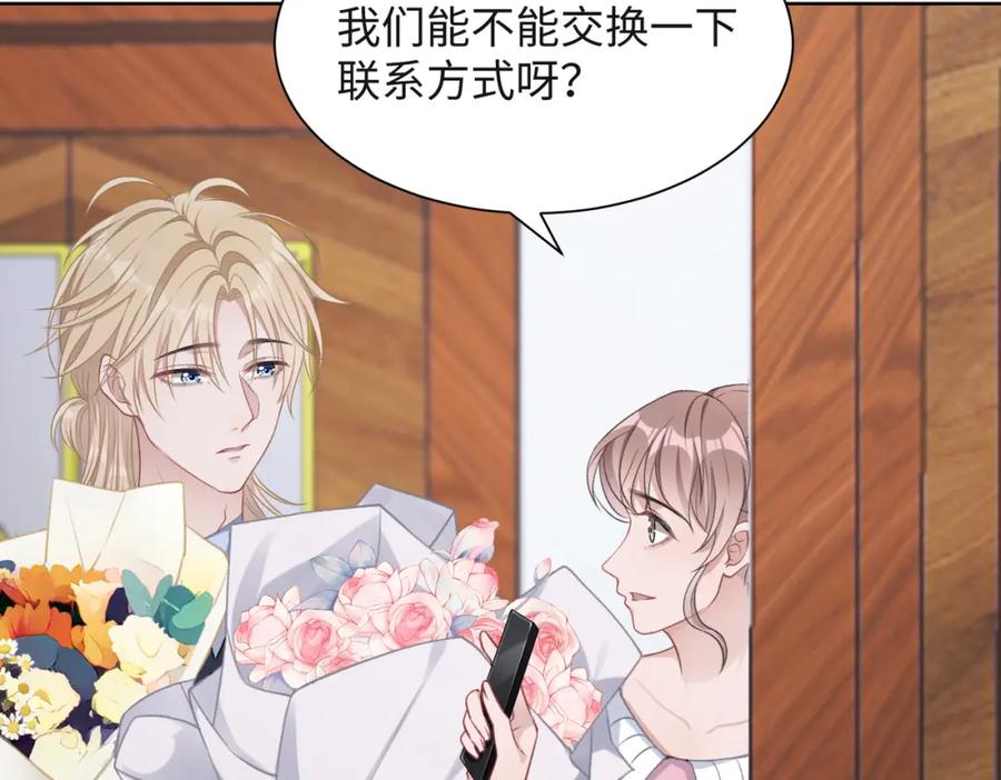 《愿赌服输》第53话 他是我的星星 第80页