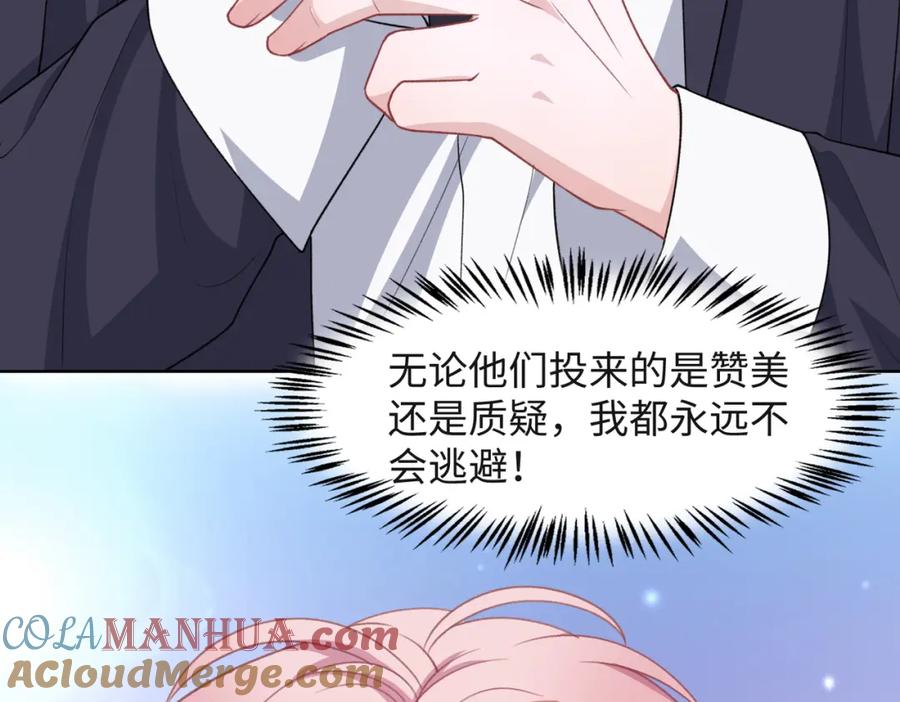 《愿赌服输》第53话 他是我的星星 第53页