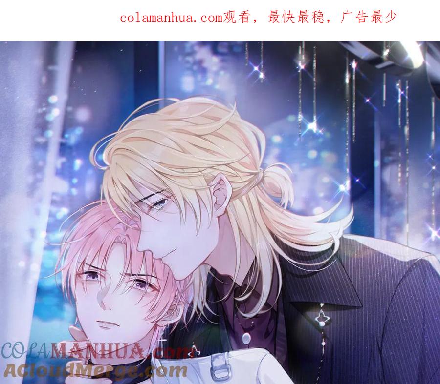 《愿赌服输》第53话 他是我的星星 第1页