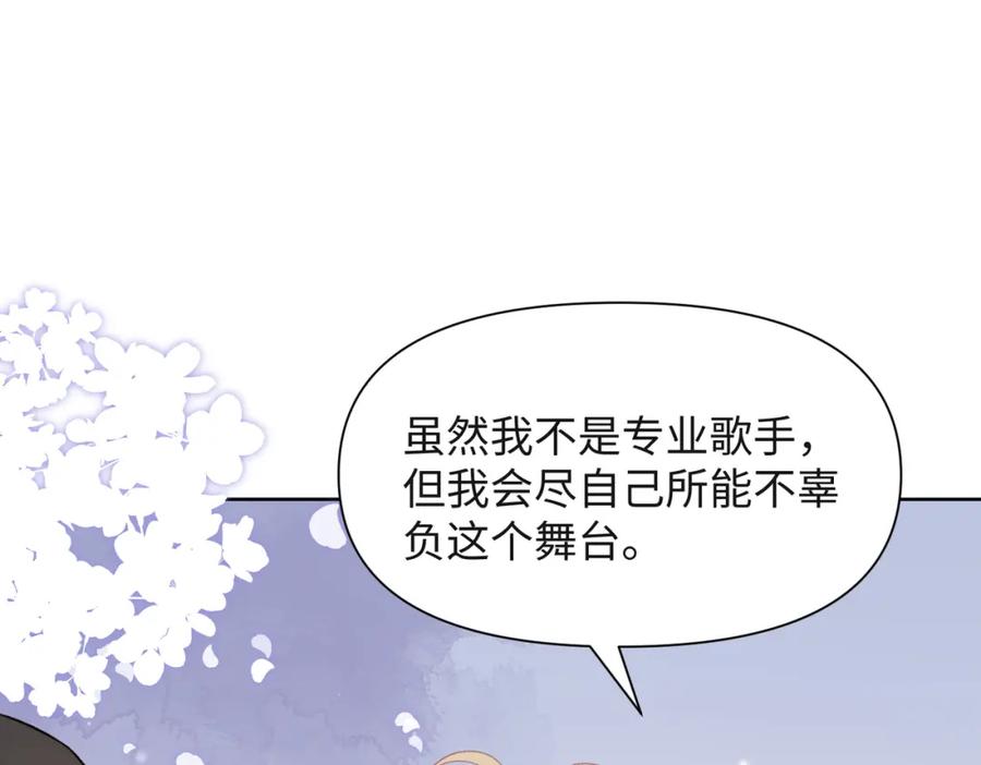 《愿赌服输》第53话 他是我的星星 第15页