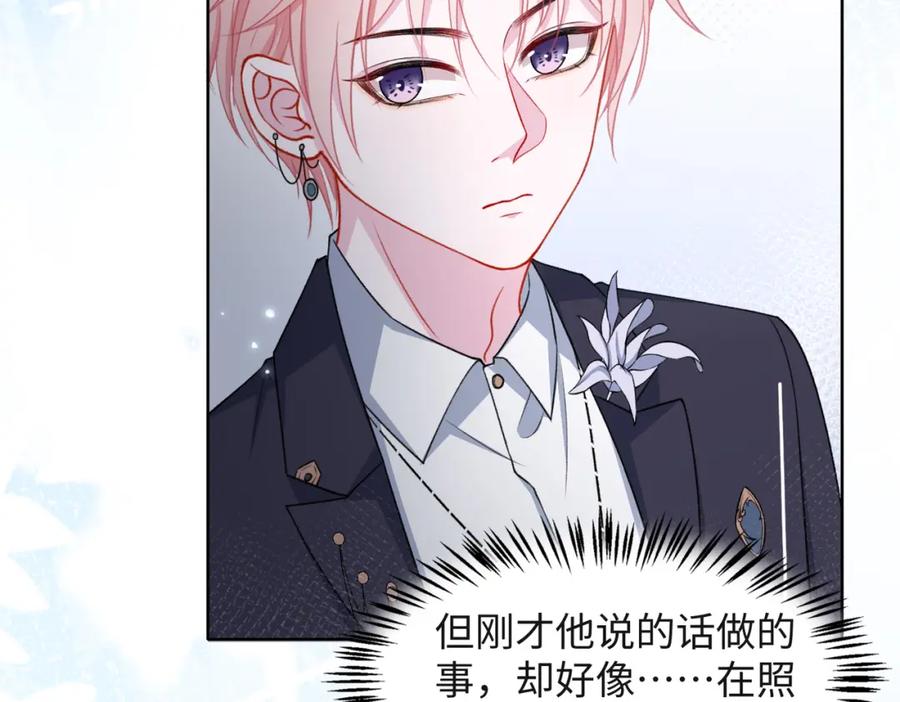《愿赌服输》第53话 他是我的星星 第40页