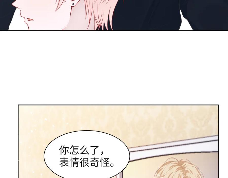 《愿赌服输》第53话 他是我的星星 第91页