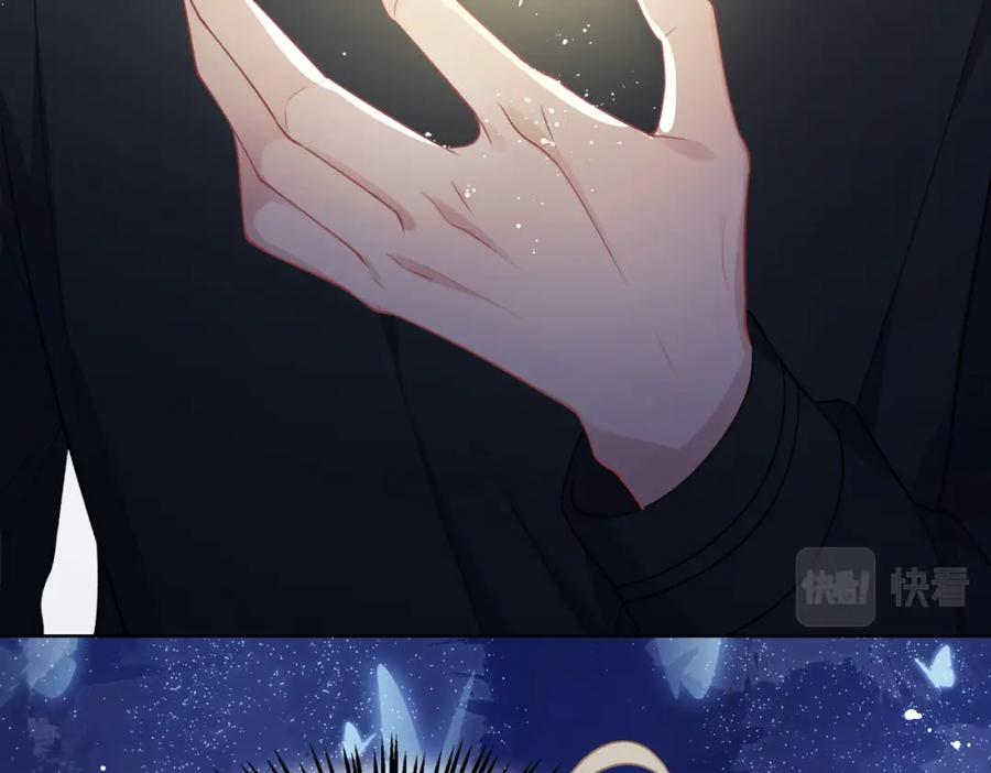 《愿赌服输》第53话 他是我的星星 第72页