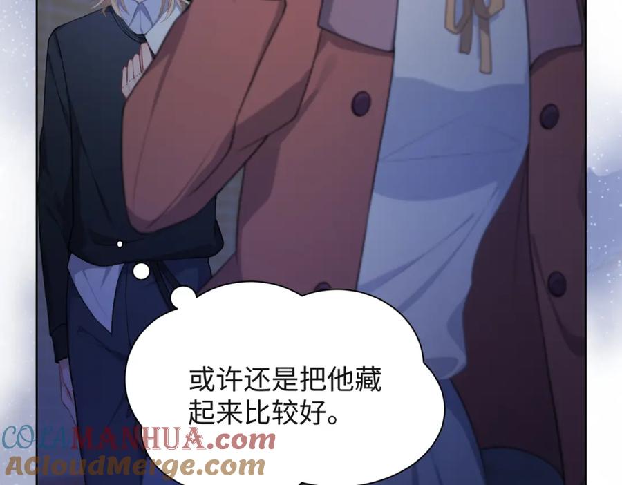 《愿赌服输》第53话 他是我的星星 第77页