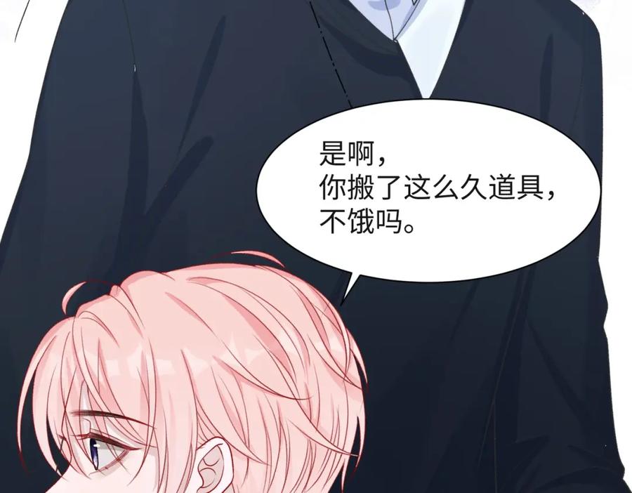 《愿赌服输》第53话 他是我的星星 第90页