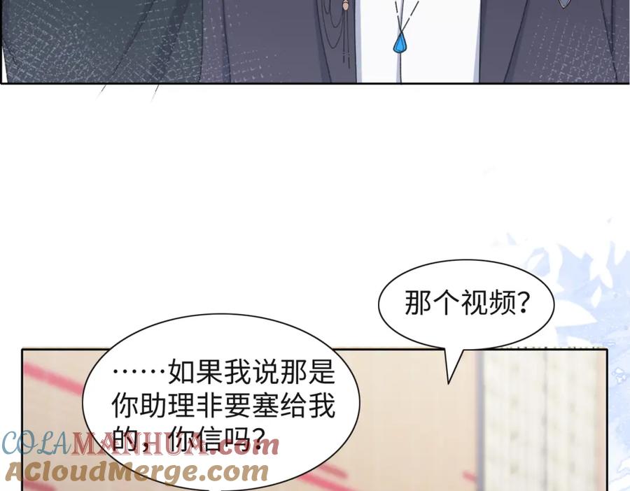《愿赌服输》第53话 他是我的星星 第29页