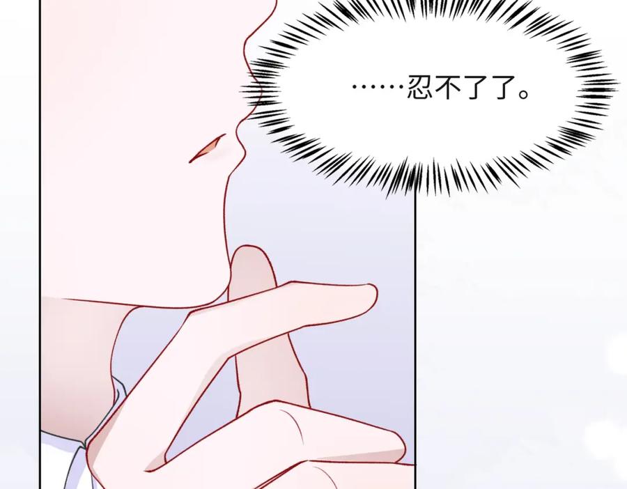 《愿赌服输》第53话 他是我的星星 第98页