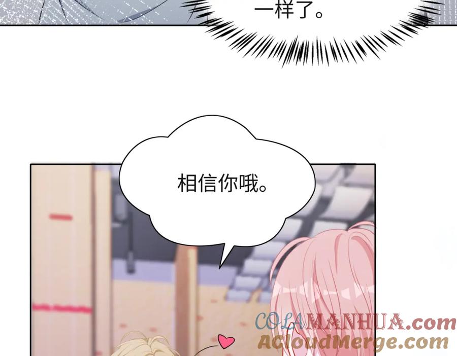 《愿赌服输》第53话 他是我的星星 第37页