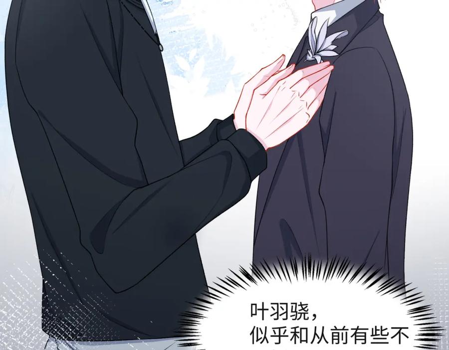 《愿赌服输》第53话 他是我的星星 第36页