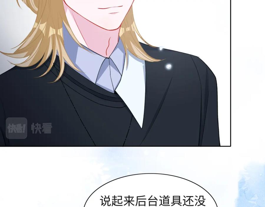 《愿赌服输》第53话 他是我的星星 第34页