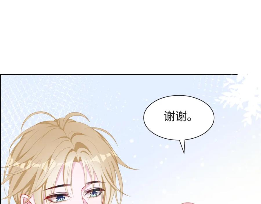 《愿赌服输》第53话 他是我的星星 第27页