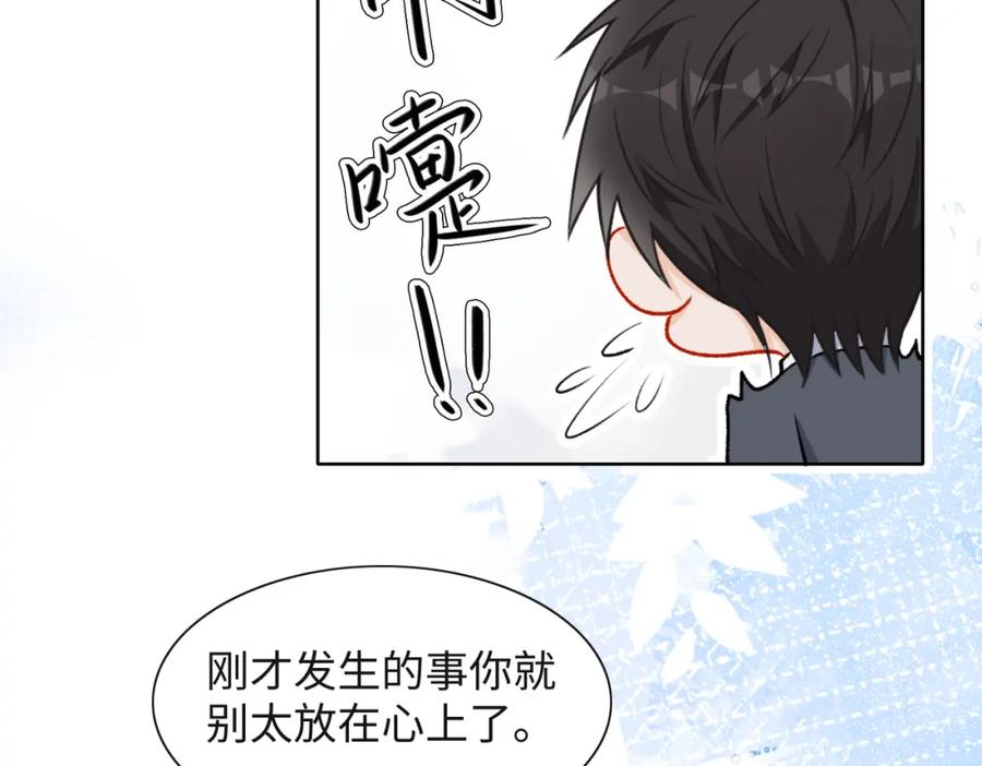 《愿赌服输》第53话 他是我的星星 第32页