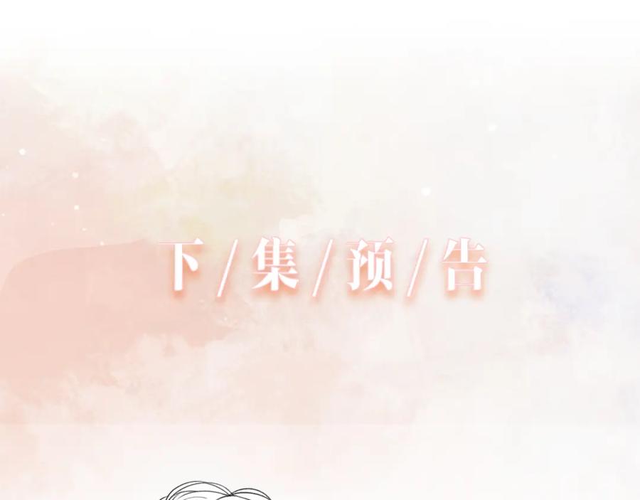 《愿赌服输》第53话 他是我的星星 第103页