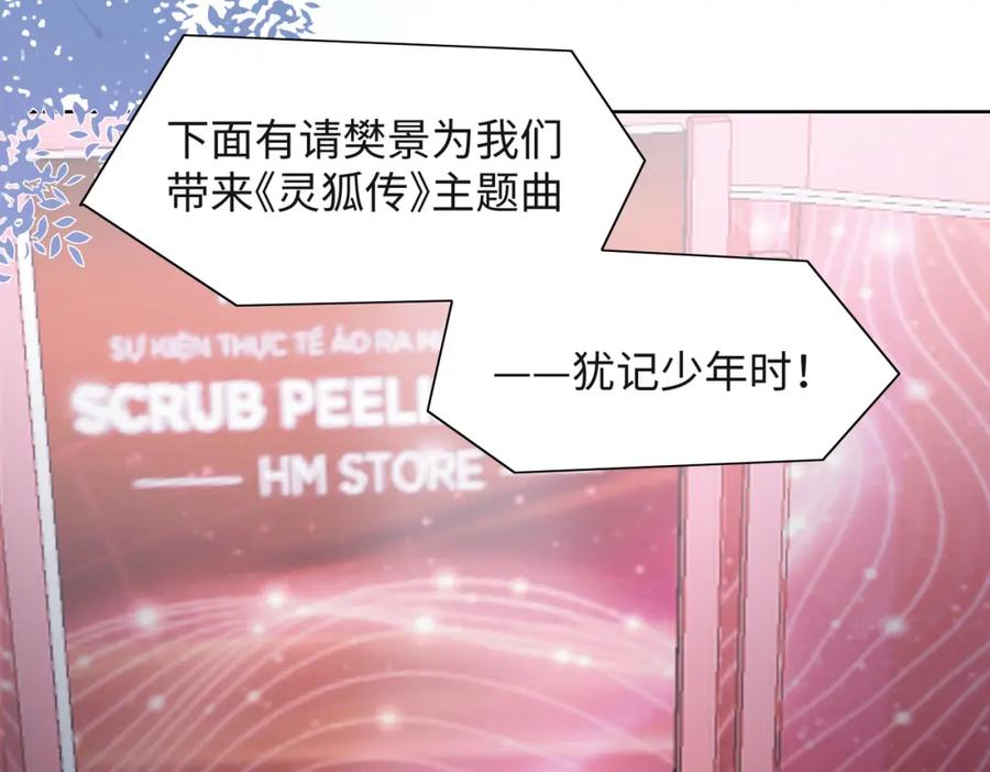 《愿赌服输》第53话 他是我的星星 第43页