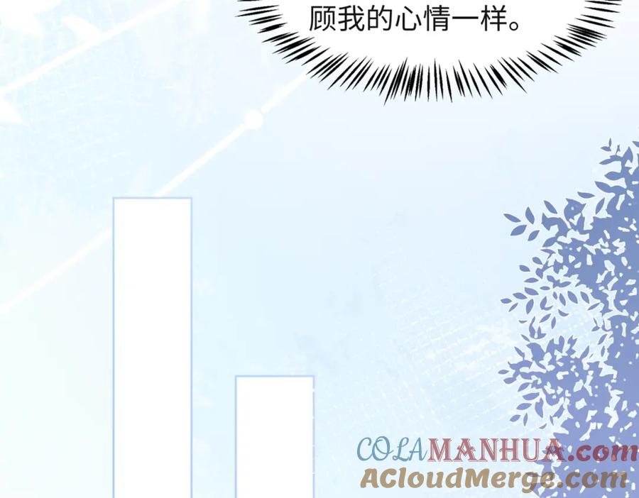 《愿赌服输》第53话 他是我的星星 第41页
