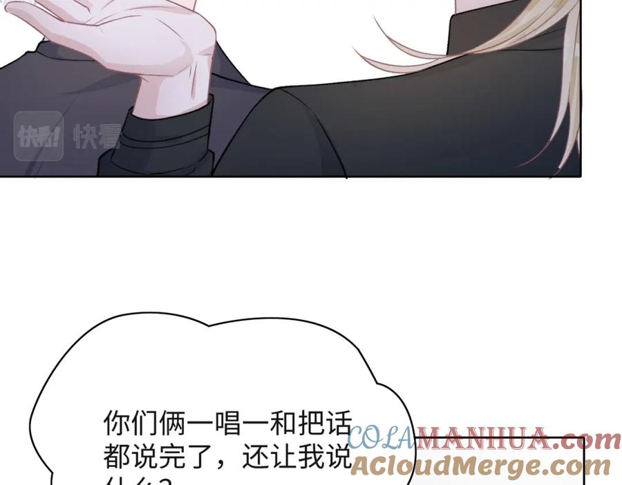 《愿赌服输》第53话 他是我的星星 第21页