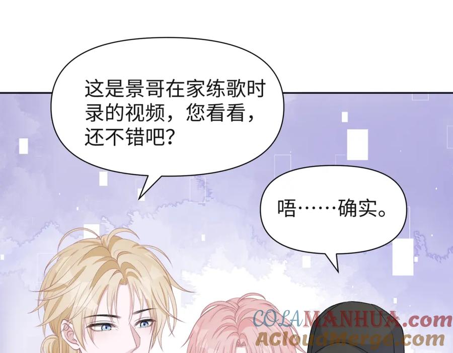 《愿赌服输》第53话 他是我的星星 第5页