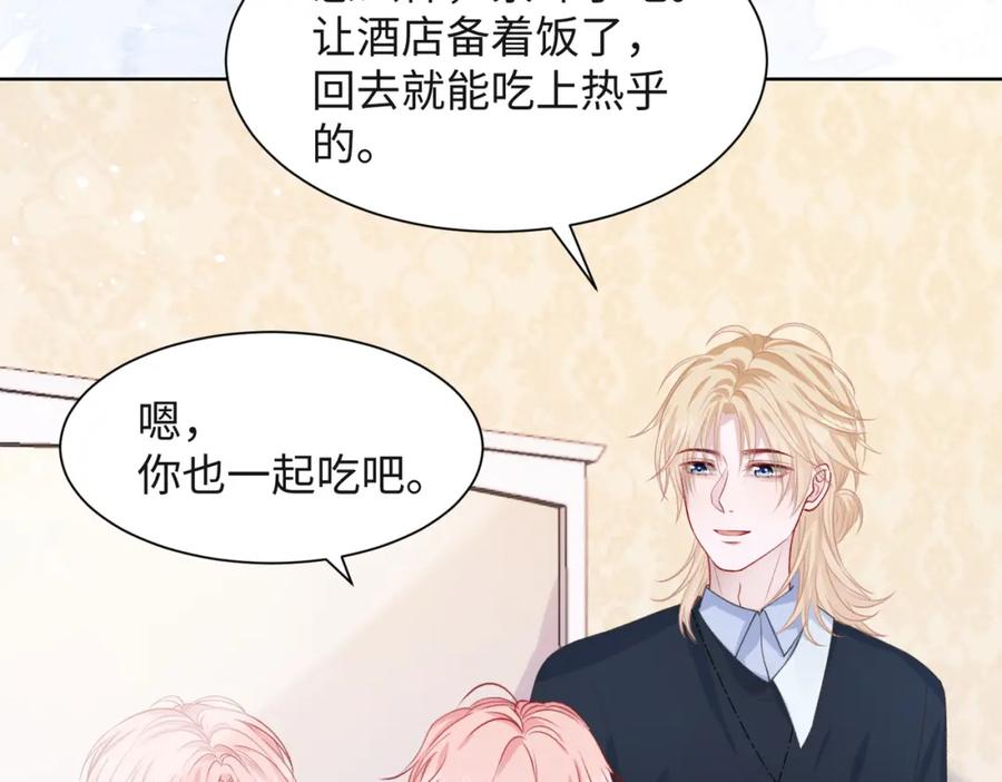 《愿赌服输》第53话 他是我的星星 第87页