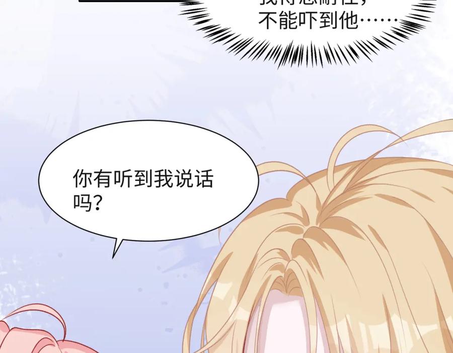 《愿赌服输》第53话 他是我的星星 第95页
