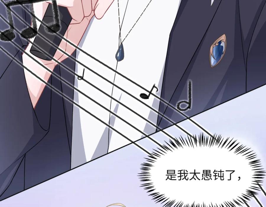《愿赌服输》第53话 他是我的星星 第60页