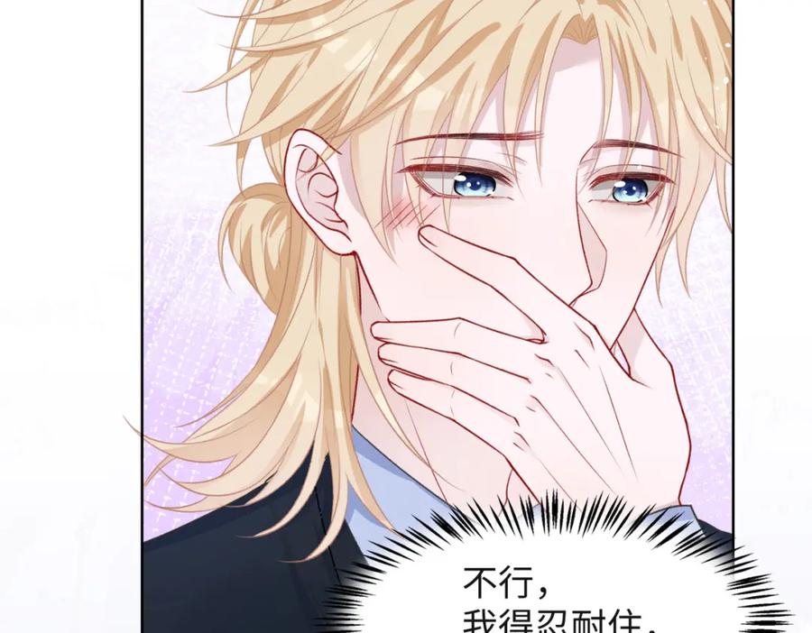 《愿赌服输》第53话 他是我的星星 第94页