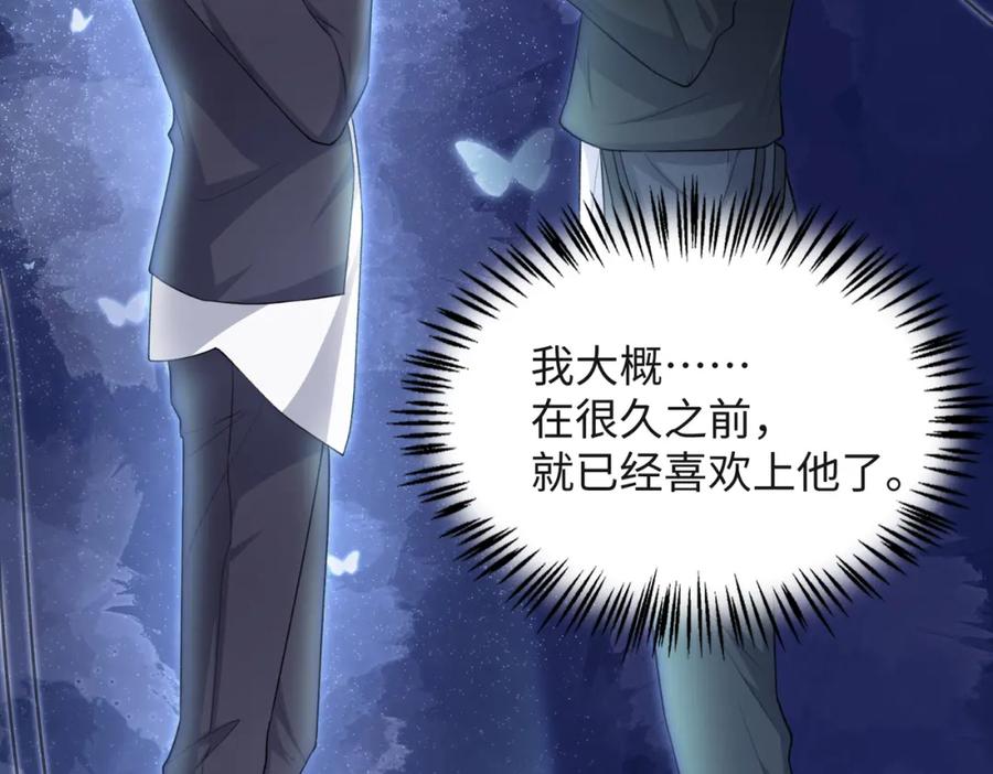 《愿赌服输》第53话 他是我的星星 第64页