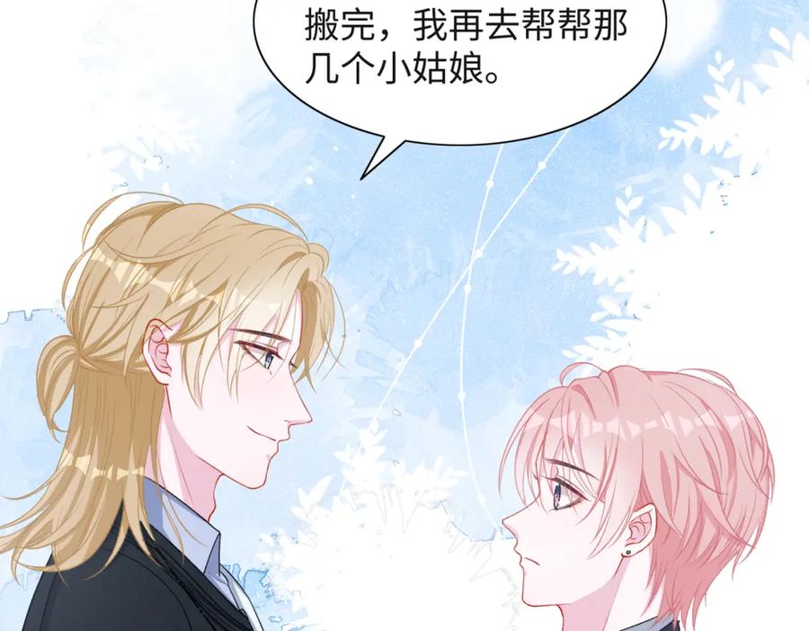 《愿赌服输》第53话 他是我的星星 第35页