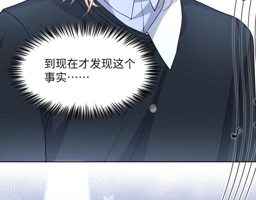 《愿赌服输》第53话 他是我的星星 第62页