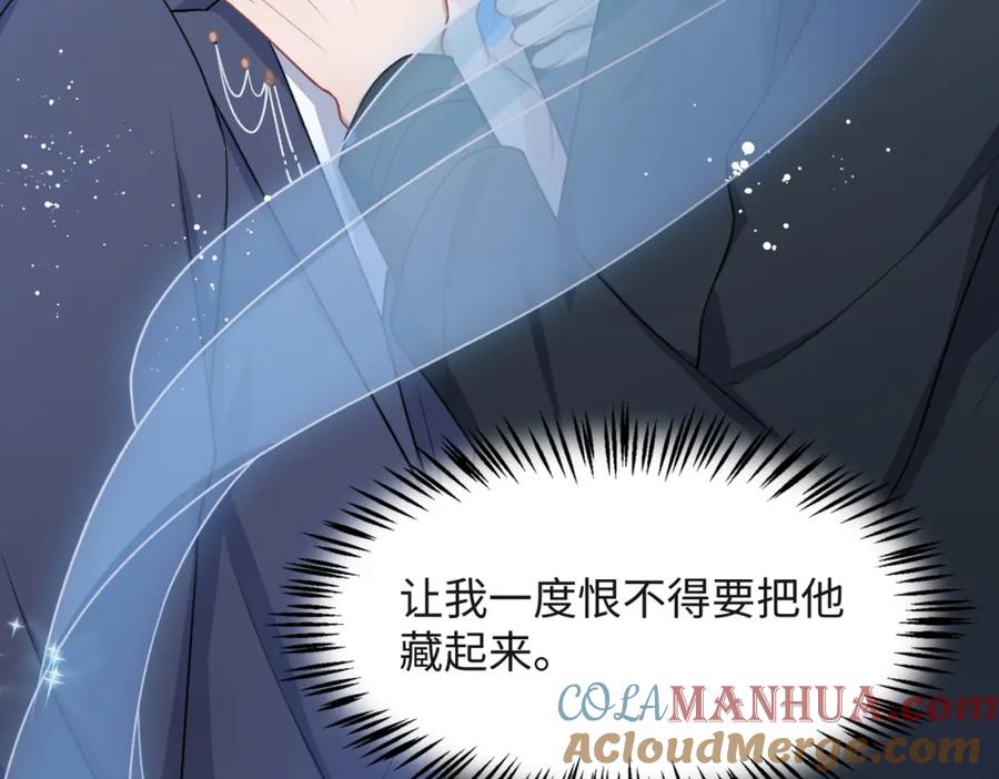 《愿赌服输》第53话 他是我的星星 第69页