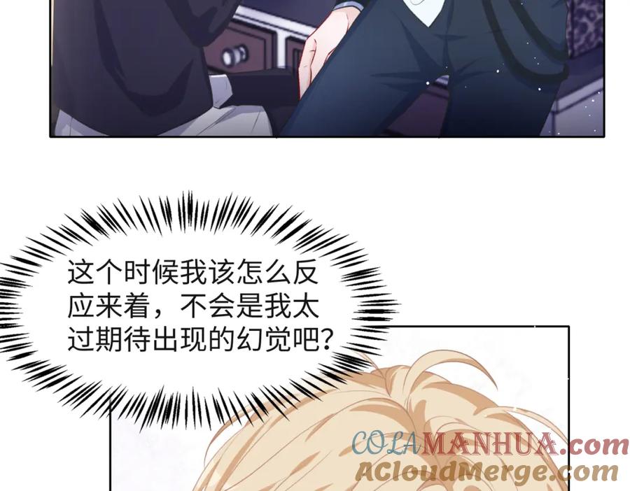 《愿赌服输》第53话 他是我的星星 第93页