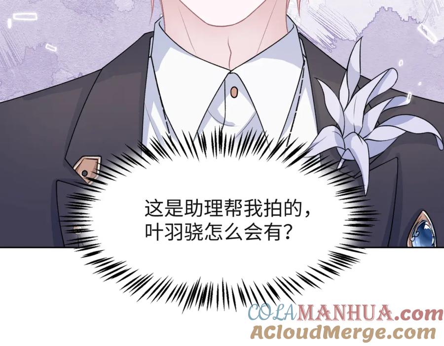 《愿赌服输》第53话 他是我的星星 第9页