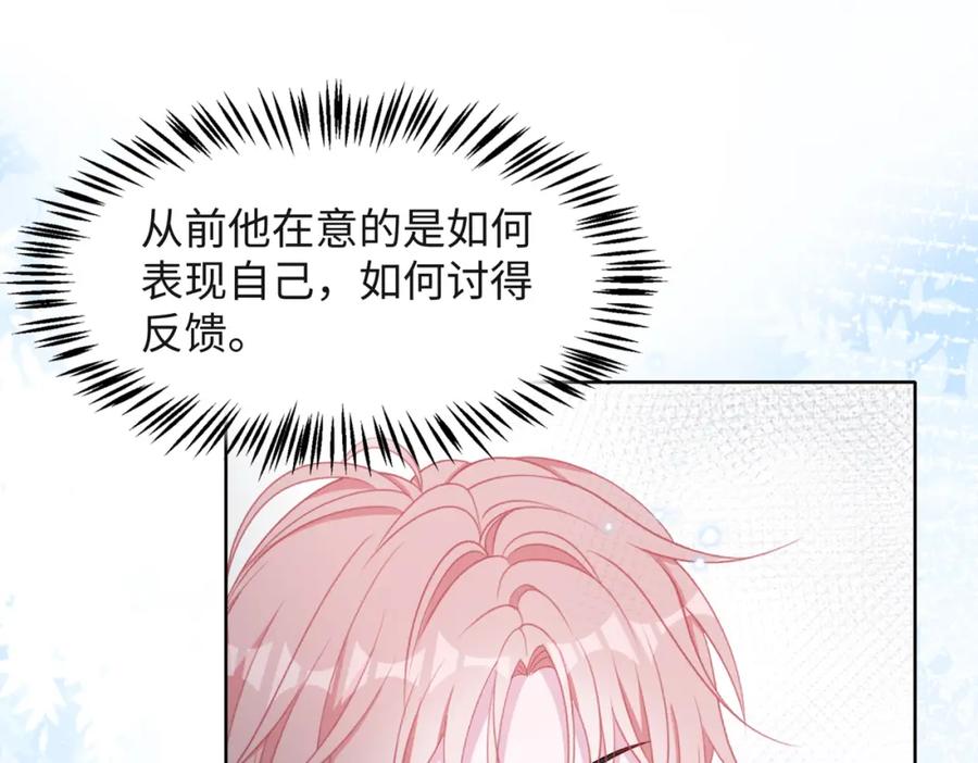 《愿赌服输》第53话 他是我的星星 第39页