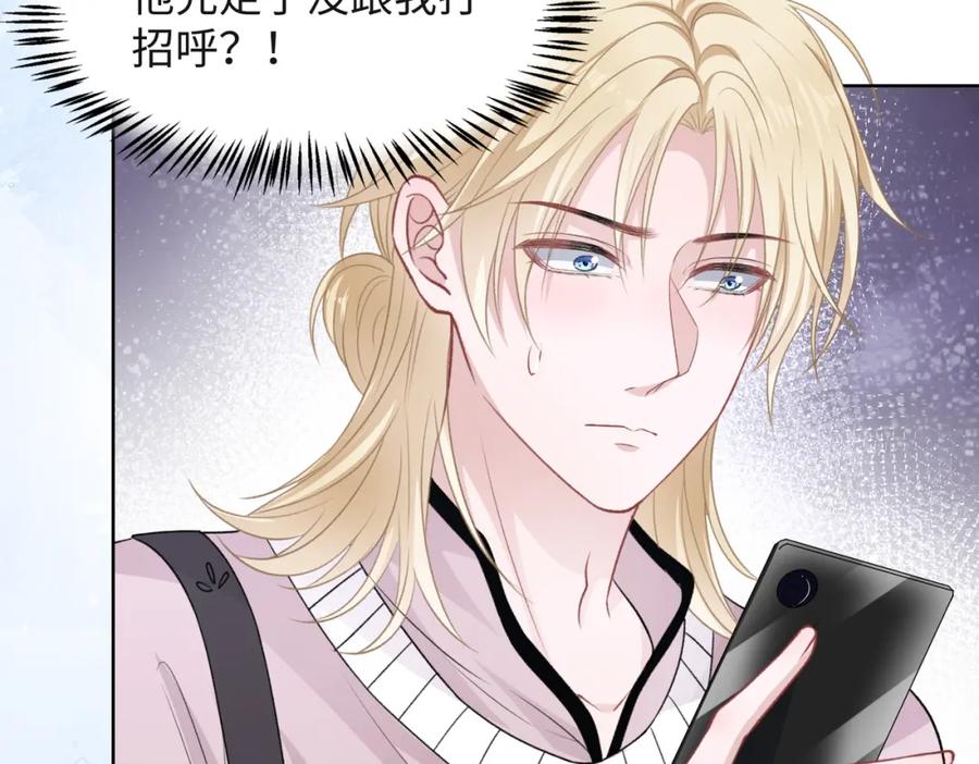 《愿赌服输》第54话 叶羽骁，你过界了 第66页